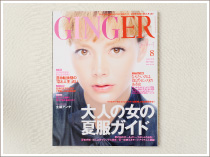 ginger_c2.jpg